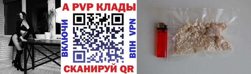 A-PVP VHQ Грязи