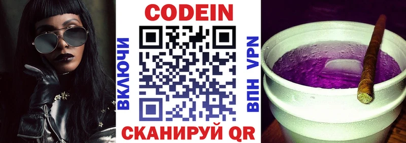 Codein напиток Lean (лин)  дарнет шоп  Грязи 