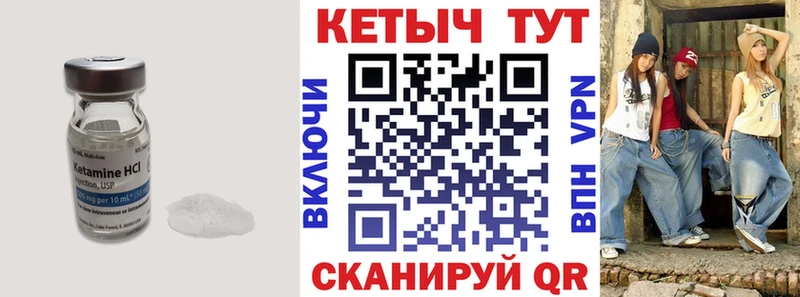 КЕТАМИН ketamine  даркнет сайт  Грязи 