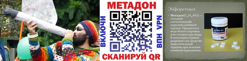 МЕТАДОН кристалл  Грязи 