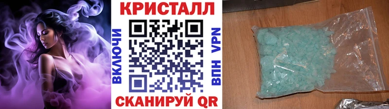 Метамфетамин кристалл  купить наркотик  Грязи 